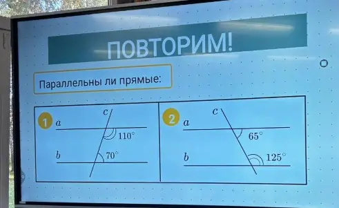 Определи, параллельны ли прямые в случаях 1, 2, 3, 4
