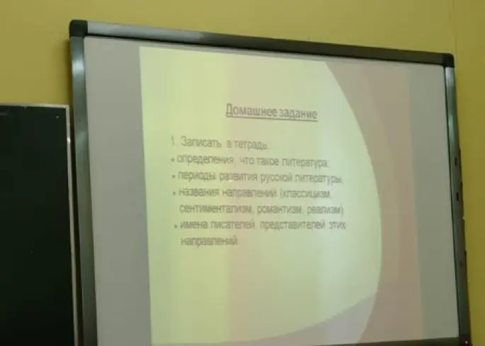 Ты просишь записать в тетрадь определения, что такое литература, периоды развития русской литературы, названия направлений (классицизм, сентиментализм, романтизм, реализм) и имена писателей, представителей этих направлений.