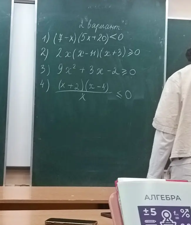 Ты просишь меня решить неравенства: (7-x)(5x+20)<0