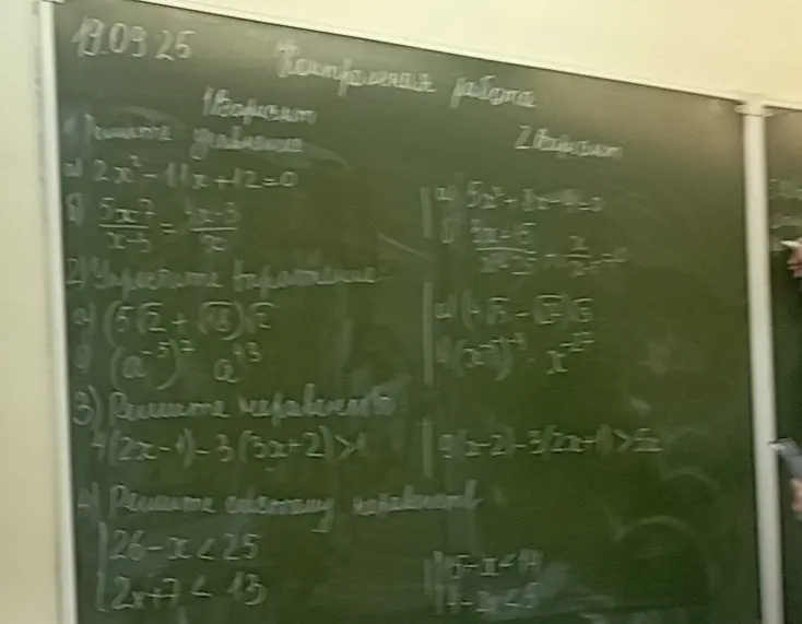 Ты просишь решить уравнение 2x²-11x+12=0 и упростить выражение (5√2+√8)√2