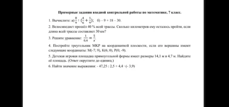 Вычисли значения выражений и реши уравнение