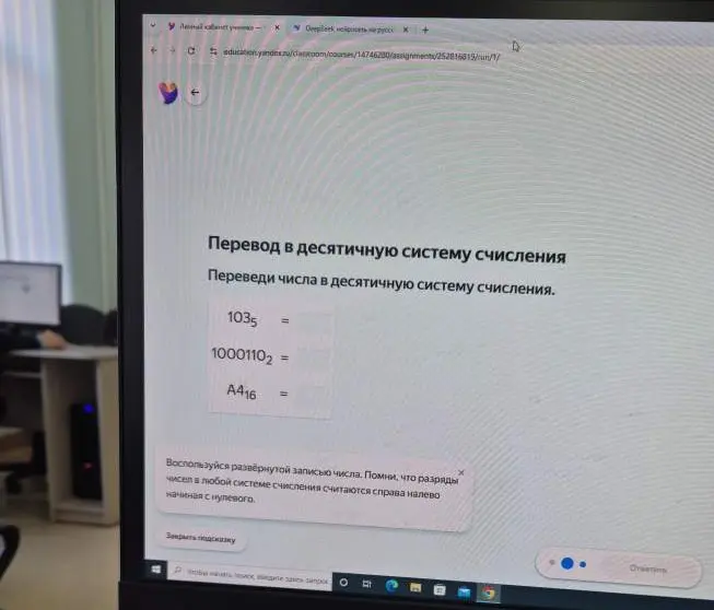 Переведи числа 103₅, 1000110₂ и A4₁₆ в десятичную систему счисления