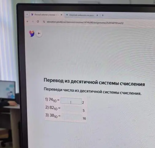 Переведи числа из десятичной системы счисления.