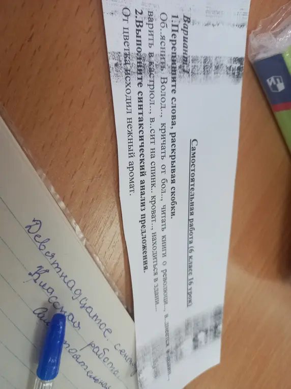 Выполни синтаксический анализ предложения 'От цветка исходил нежный аромат'.