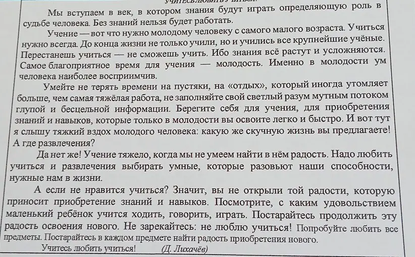Расскажи, о чем говорится в тексте