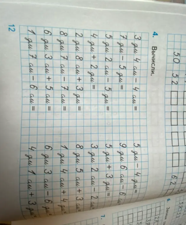 Выполни вычисления: 3 дм 4 см - 4 см