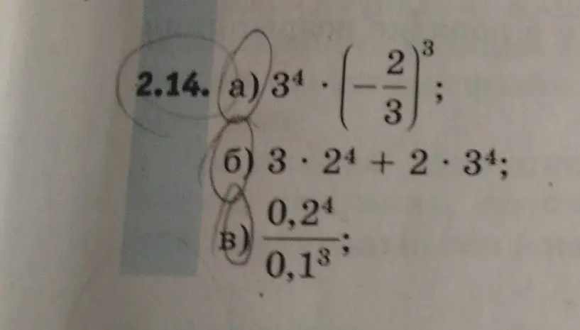 Вычисли значения выражений: а) 3^4*(-(2/3))^3; б) 3*2^4+2*3^4; в) (0,2)^4/(0,1)^3