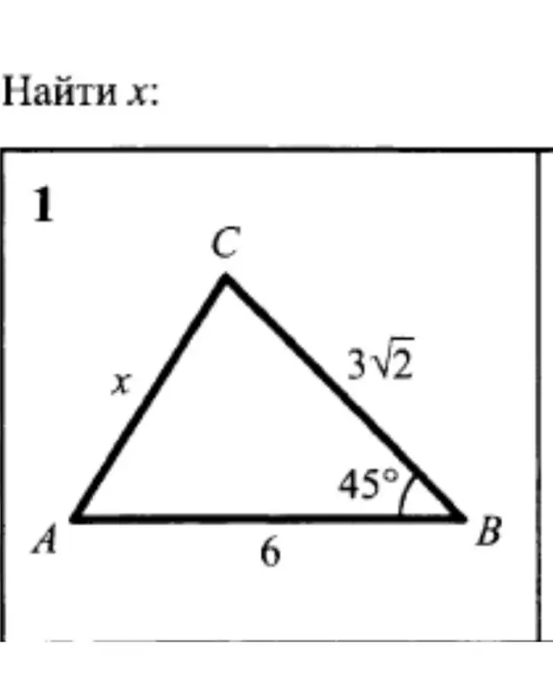 Помоги мне найти значение x в треугольнике, если известны две стороны и угол между ними
