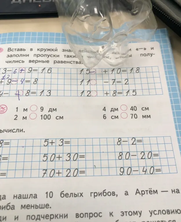 Вставь в кружки знаки действий «+» и «-» и заполни пропуски такими числами, чтобы получились верные равенства: 3-6+9=16