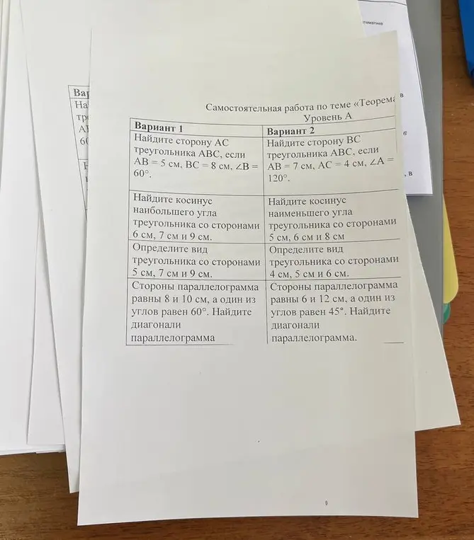 Реши задачи по геометрии из самостоятельной работы на тему «Теорема»