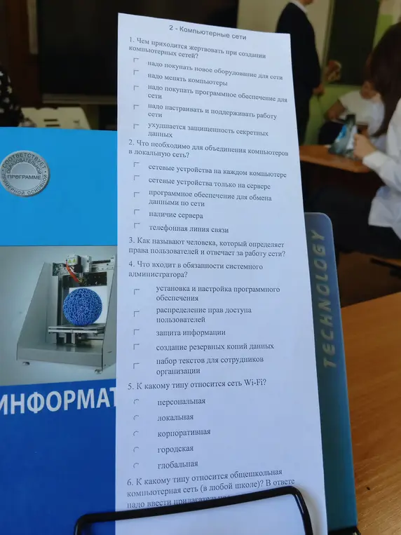 Ты просишь меня ответить на вопросы: 1. Чем приходится жертвовать при создании компьютерных сетей? 