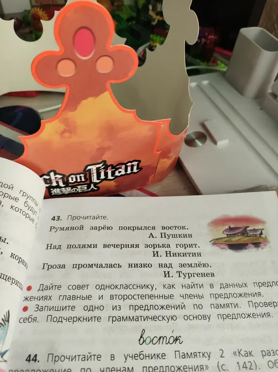 Дай совет однокласснику, как найти главные и второстепенные члены предложения