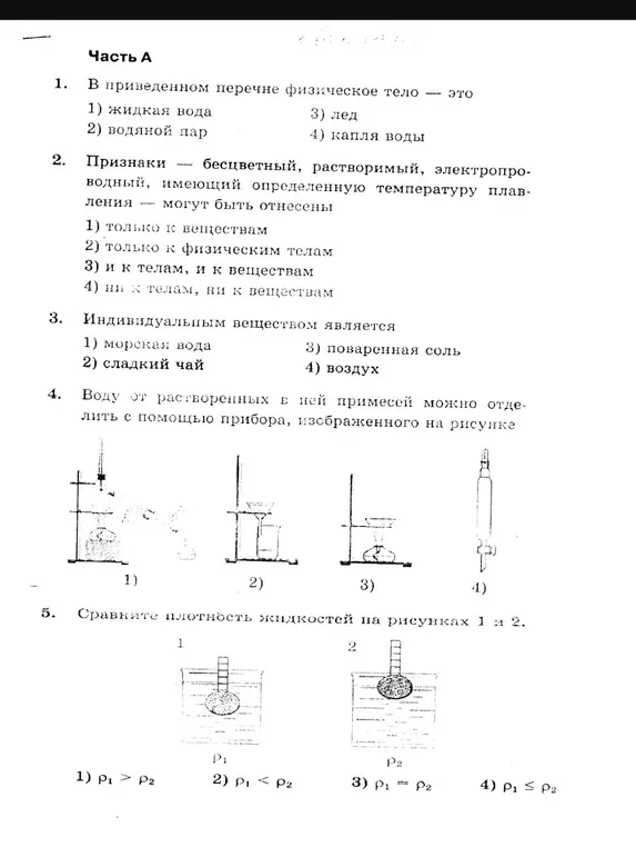 Ты можешь помочь мне выбрать правильные ответы на вопросы по физике?