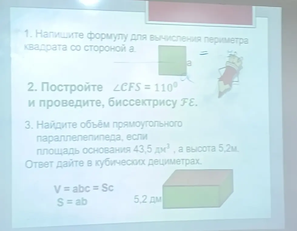 Напиши формулу для вычисления периметра квадрата со стороной а