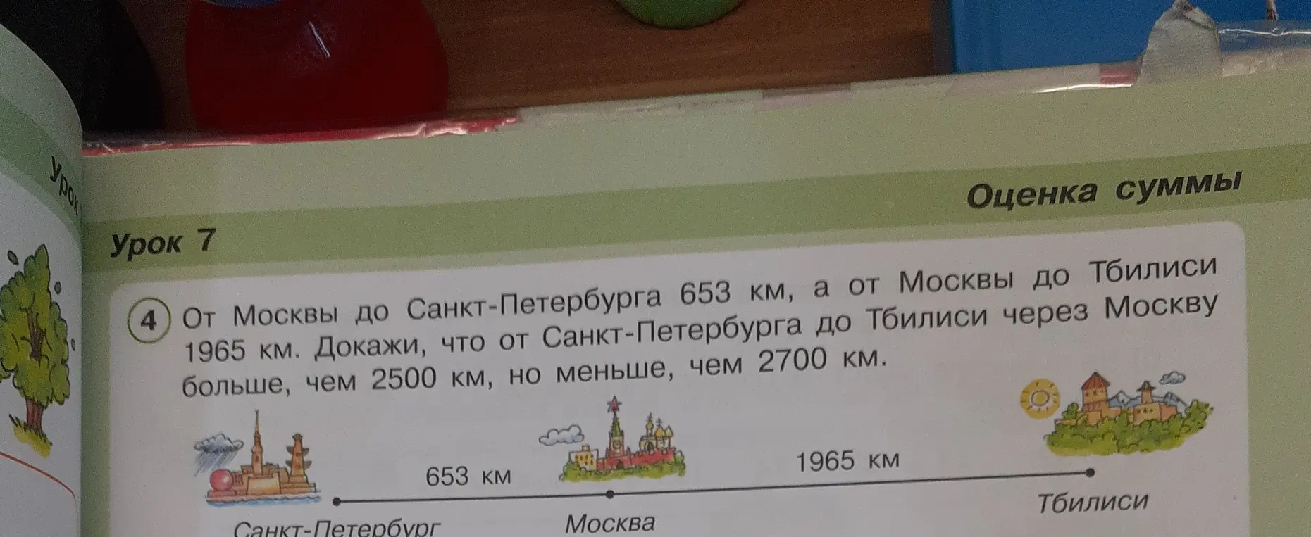 Как доказать, что путь от Санкт-Петербурга до Тбилиси через Москву больше, чем 2500 км, но меньше, чем 2700 км, если от Москвы до Санкт-Петербурга 653 км, а от Москвы до Тбилиси 1965 км?