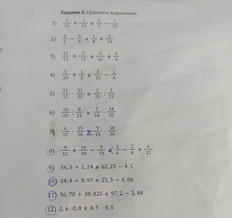 Сравни выражения: 1) 1/15 + 1/12 и 1/2 - 1/12
