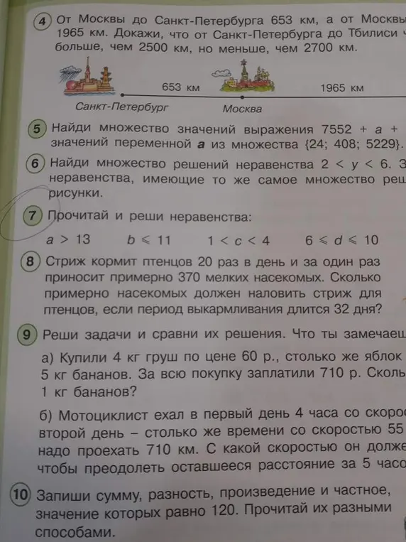 Прочитай и реши неравенства: a > 13