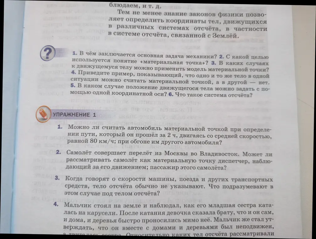 Ты просишь решить задачу: "Можно ли считать автомобиль материальной точкой при определении пути, который он прошёл за 2 ч, двигаясь со средней скоростью, равной 80 км/ч; при обгоне им другого автомобиля?"