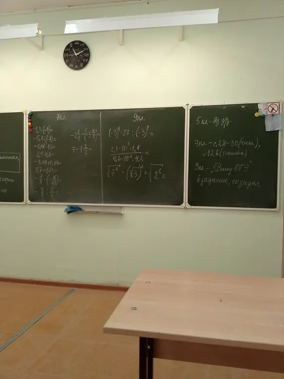Можешь решить примеры с доски?