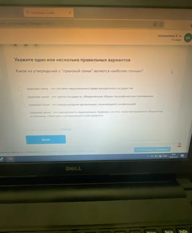 Какое из утверждений о "правовой семье" является наиболее точным?