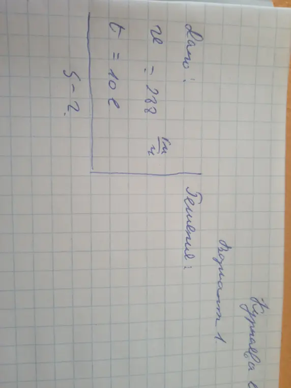 Помоги решить задачу: дано v=288 м/с, t = 10 ч, найди S - ?