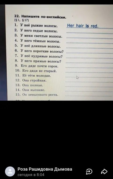 Ты можешь перевести на английский язык предложения: "У неё рыжие волосы"?