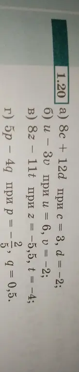 Вычисли значение выражения: 8c + 12d при c = 3, d = -2