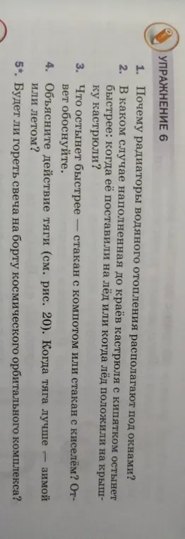 Почему радиаторы водяного отопления располагают под окнами?