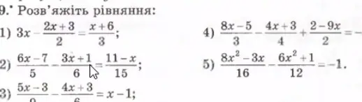 Реши уравнение (6x-7)/5 - (3x+1)/6 = (11-x)/15