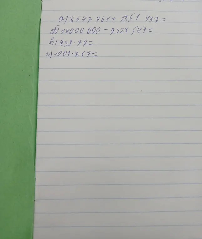 Вычисли следующие примеры: 8547961+ 1851 437