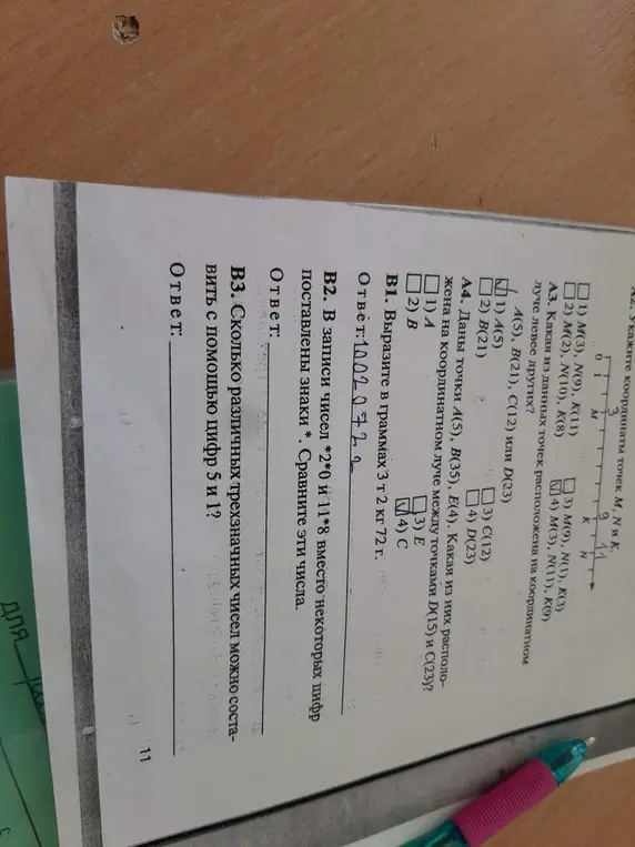 Реши задачи A2, A3, A4, B1, B2, B3