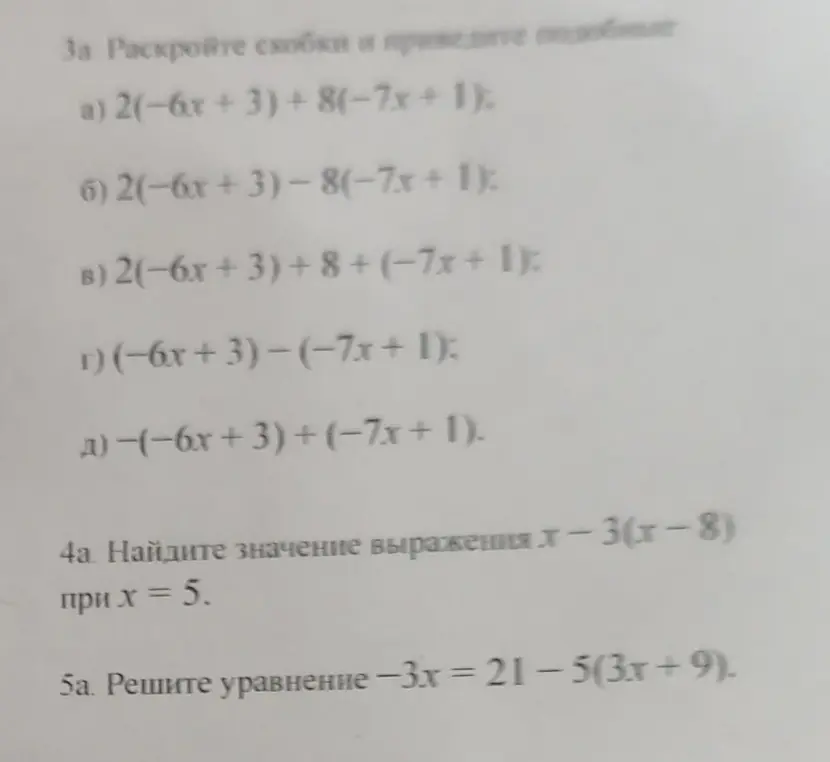 Раскрой скобки и приведите подобные в выражении 2(-6x+3)+8(-7x+1)