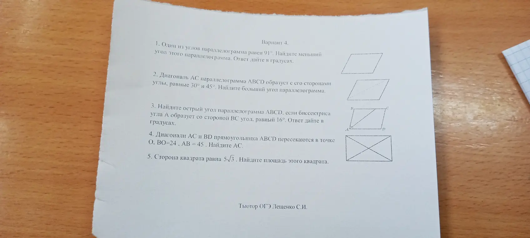 Ты просишь меня решить задачи по геометрии: найти углы и площадь фигур.