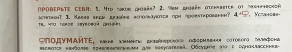 Что такое дизайн?