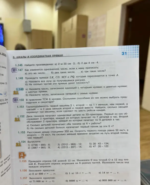 Помоги решить задачи 1.146, 1.147, 1.149, 1.150, 1.151, 1.152, 1.153, 1.154, 1.155, 1.156, 1.157
