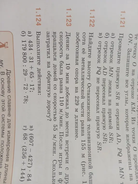 Выполни действия: 434 * 31 + 65 * 17