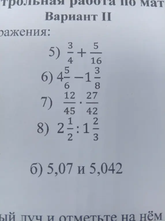 Реши примеры: 5) сложение дробей, 6) вычитание смешанных чисел, 7) умножение дробей, 8) деление смешанных чисел, б) сравни десятичные дроби.