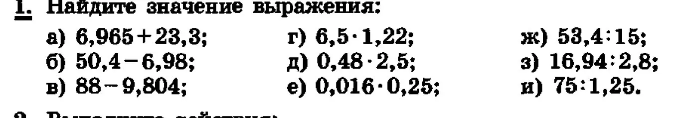 Найди значение выражения 6,965+23,3