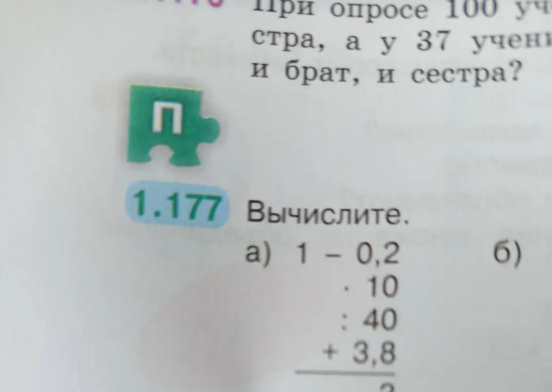 Помоги мне вычислить выражение 1 - 0,2 * 10 : 40 + 3,8