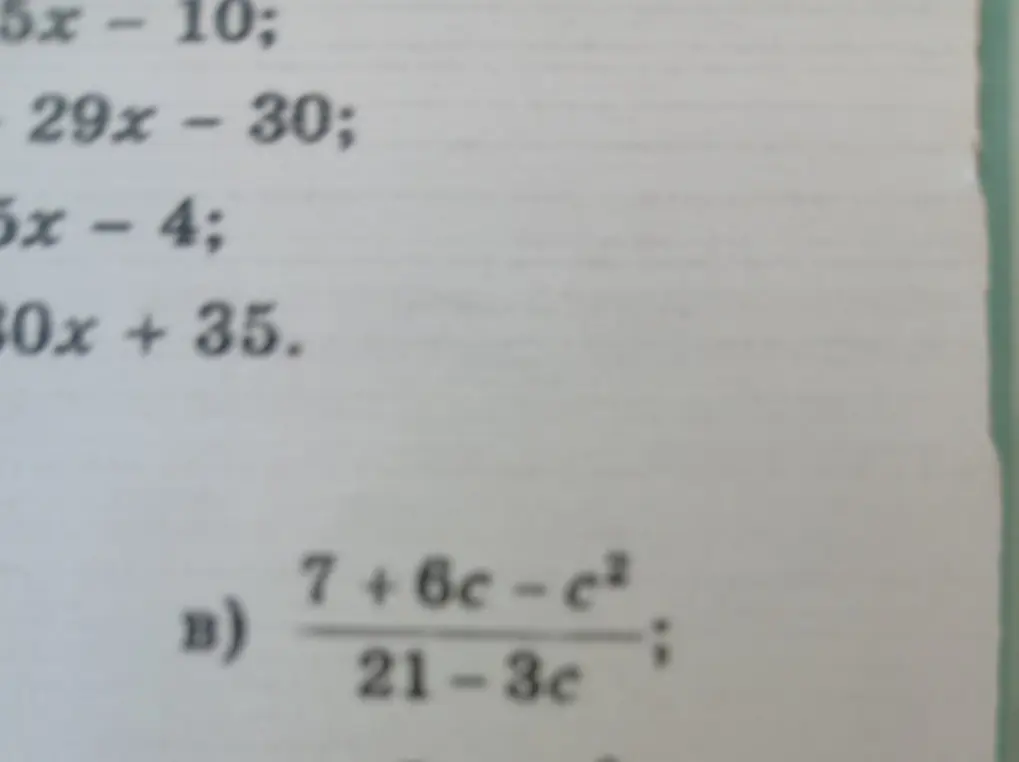Ты просишь решить через дискриминант выражение (7 + 6c - c²) / (21 - 3c)