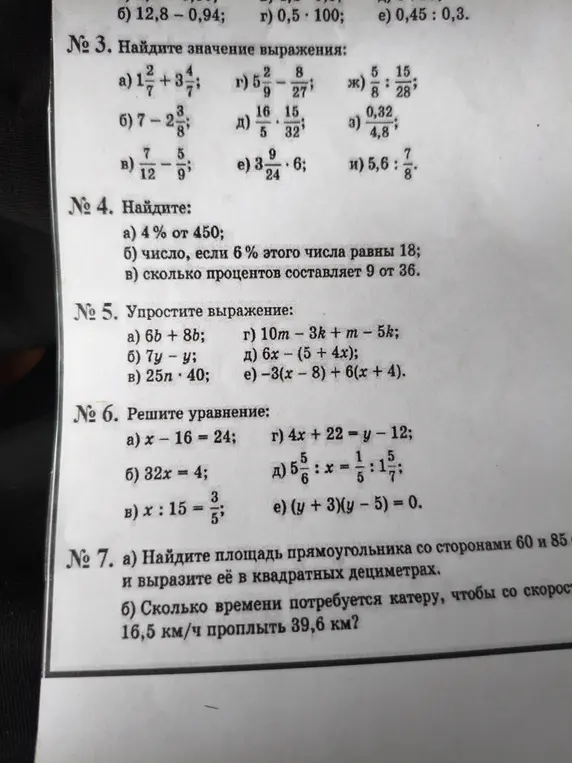 Ты просишь меня найти значение выражения $1\frac{2}{7} + 3\frac{4}{7}$