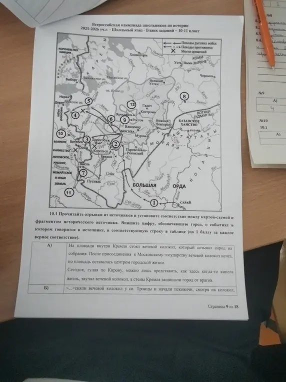 Мне нужно сопоставить отрывки из исторических источников с картой-схемой и определить, какой город соответствует каждому источнику