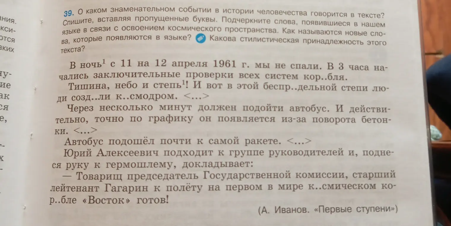 О каком знаменательном событии в истории человечества говорится в тексте?