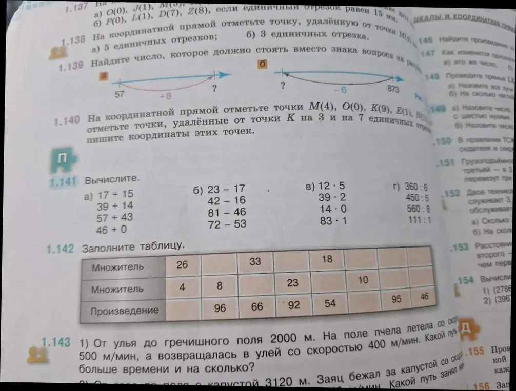 Помоги найти число, которое должно стоять вместо знака вопроса на рисунке; вычисли значения выражений; заполни таблицу; реши задачу про пчелу