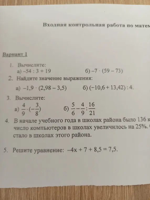 Ты просишь вычислить значения выражений, решить уравнение и задачу про количество компьютеров.