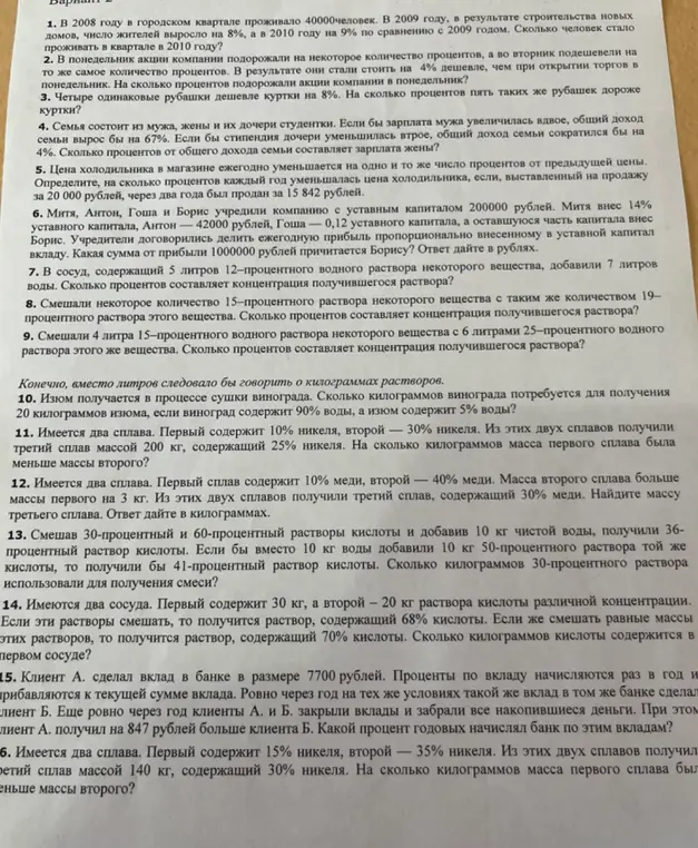 Помоги решить задачи 1-16 из варианта 2