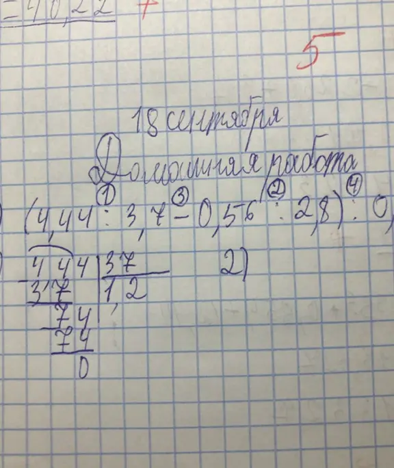 Вычисли значение выражения (4,44:3,7-0,56:2,8)⋅0,1