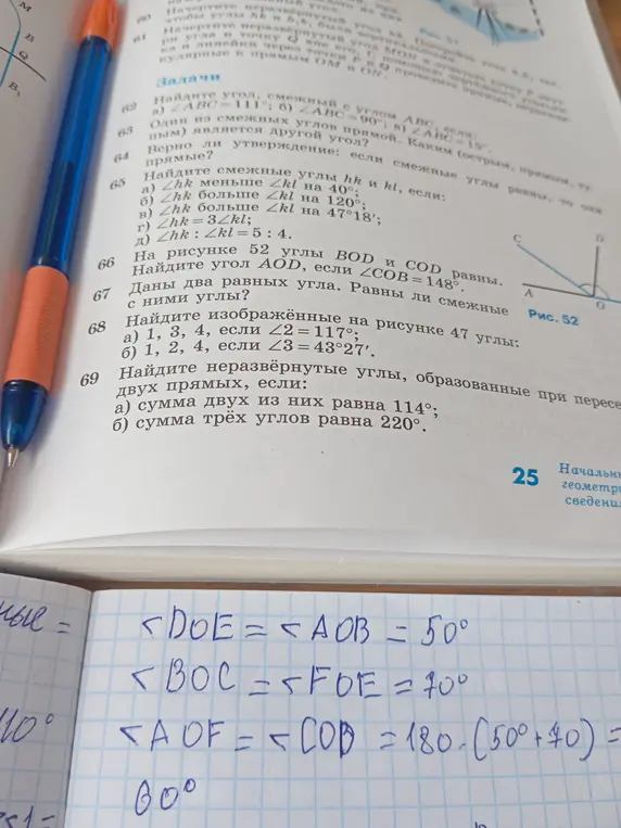 Помоги найти угол AOD, если углы BOD и COD равны, и ∠COB = 148°