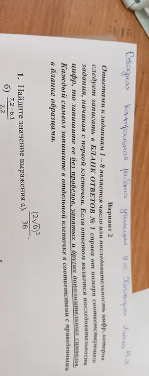 Помоги мне найти значение выражения в заданиях а) и б)