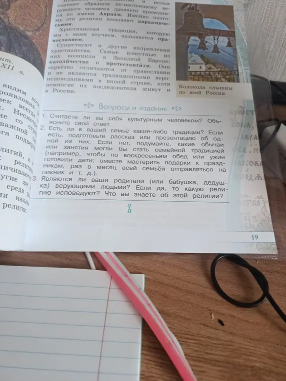 Считаешь ли ты себя культурным человеком?